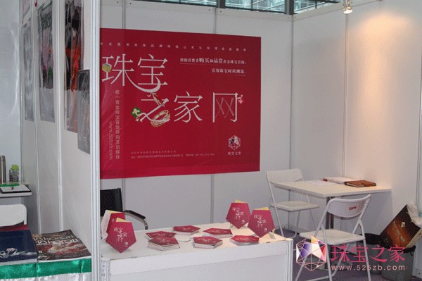 助推珠寶原創設計 珠寶之家網高調參展2011深圳國際珠寶展