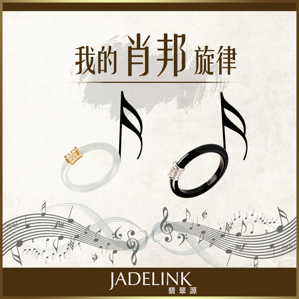 JADELINK ԴO(sh)Ӌ(j)չ