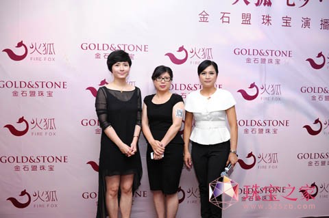金石盟珠寶火狐系列新品 七夕•魅現