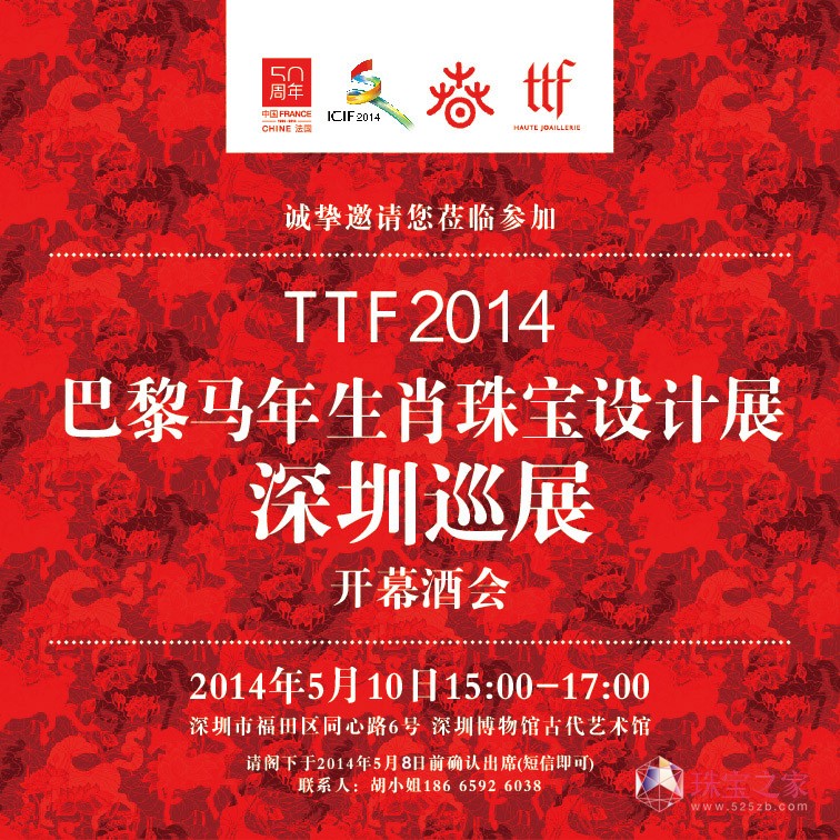 TTF2014RФ錚OӋչѲչAչ