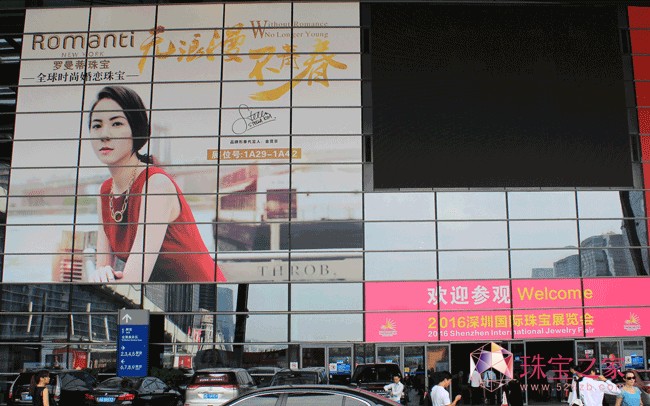 ȫr(sh)л錚Romanti_ 2016錚չ